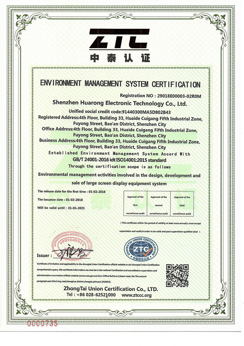 ISO14001：2015環境管理體系認證英文